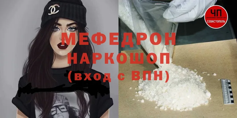 Мефедрон VHQ  хочу наркоту  Димитровград 