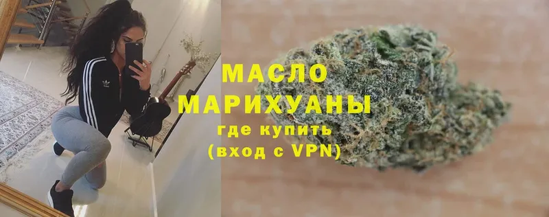 ТГК гашишное масло  Димитровград 